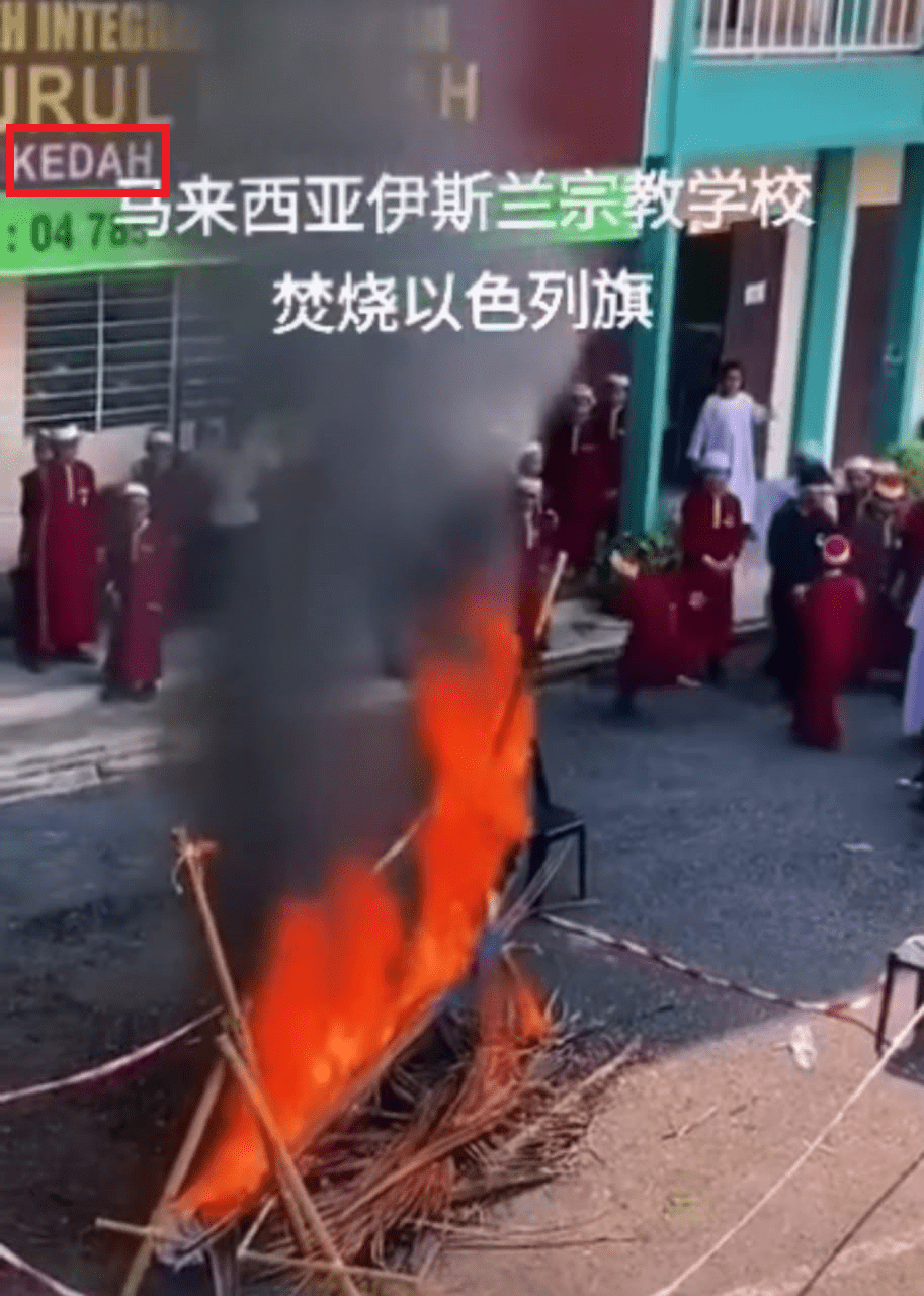 Image from: Man burns Israel flag with fire arrow