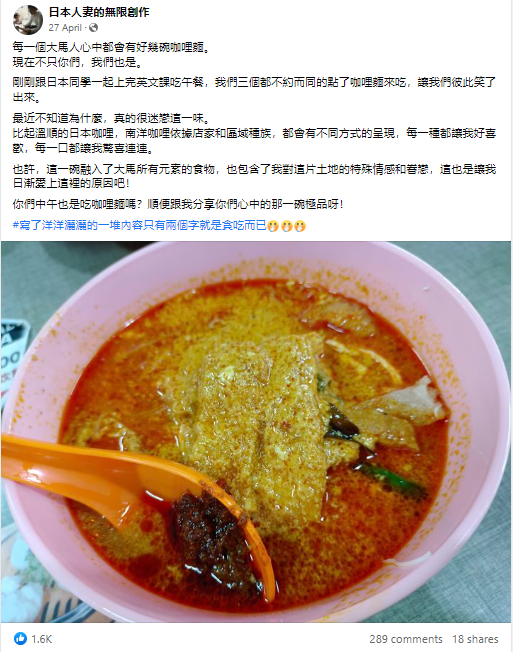 Image from: 马来西亚除了“腰子”，其它都很香 #MalaysiaKita
