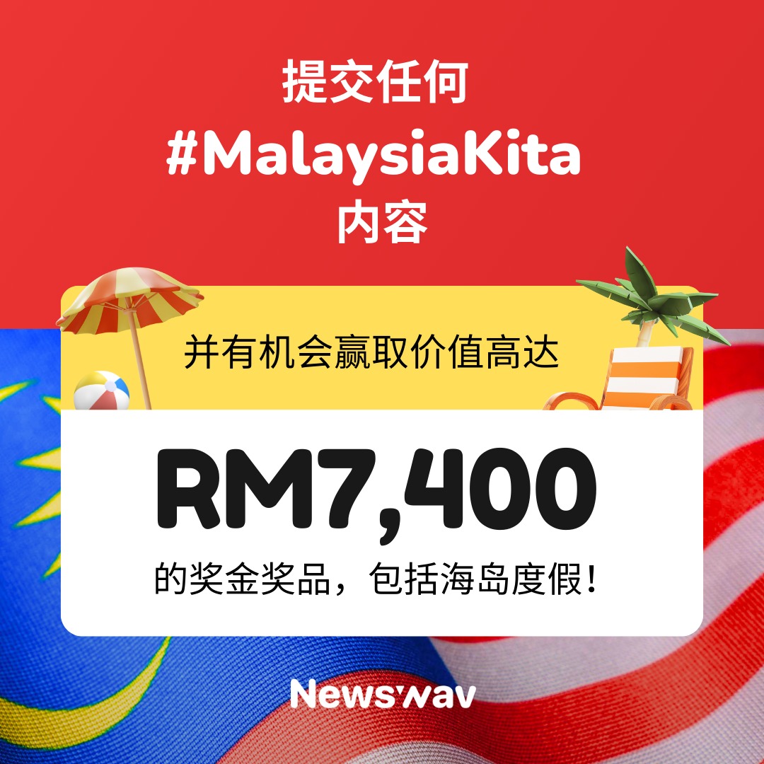 Image from: 我为自己是马来西亚人而自豪 #MalaysiaKita