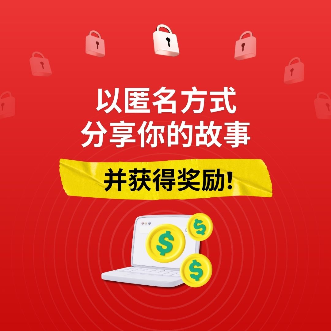 Image from: Midasama 投资骗局：一个我亲身经历的故事