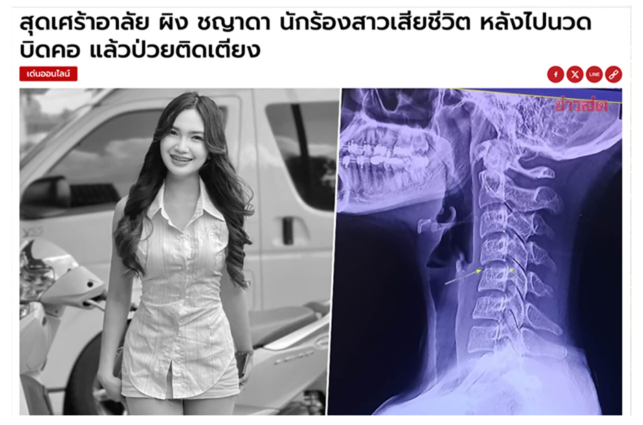 Image from: Tragedy in Phuket: Singaporean Dies During Massage Session, Wife Cites Underlying Health Issues