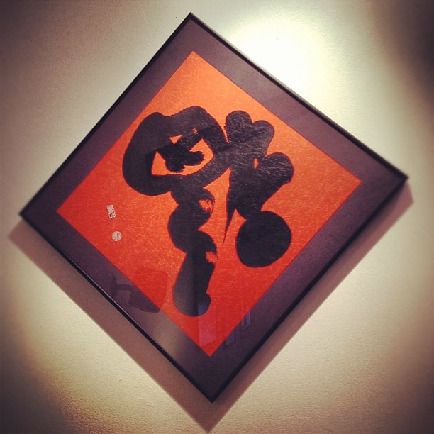 Image from: "Why is it upside down?" 3 Chinese New Year decorations and their meanings behind #CNY2025