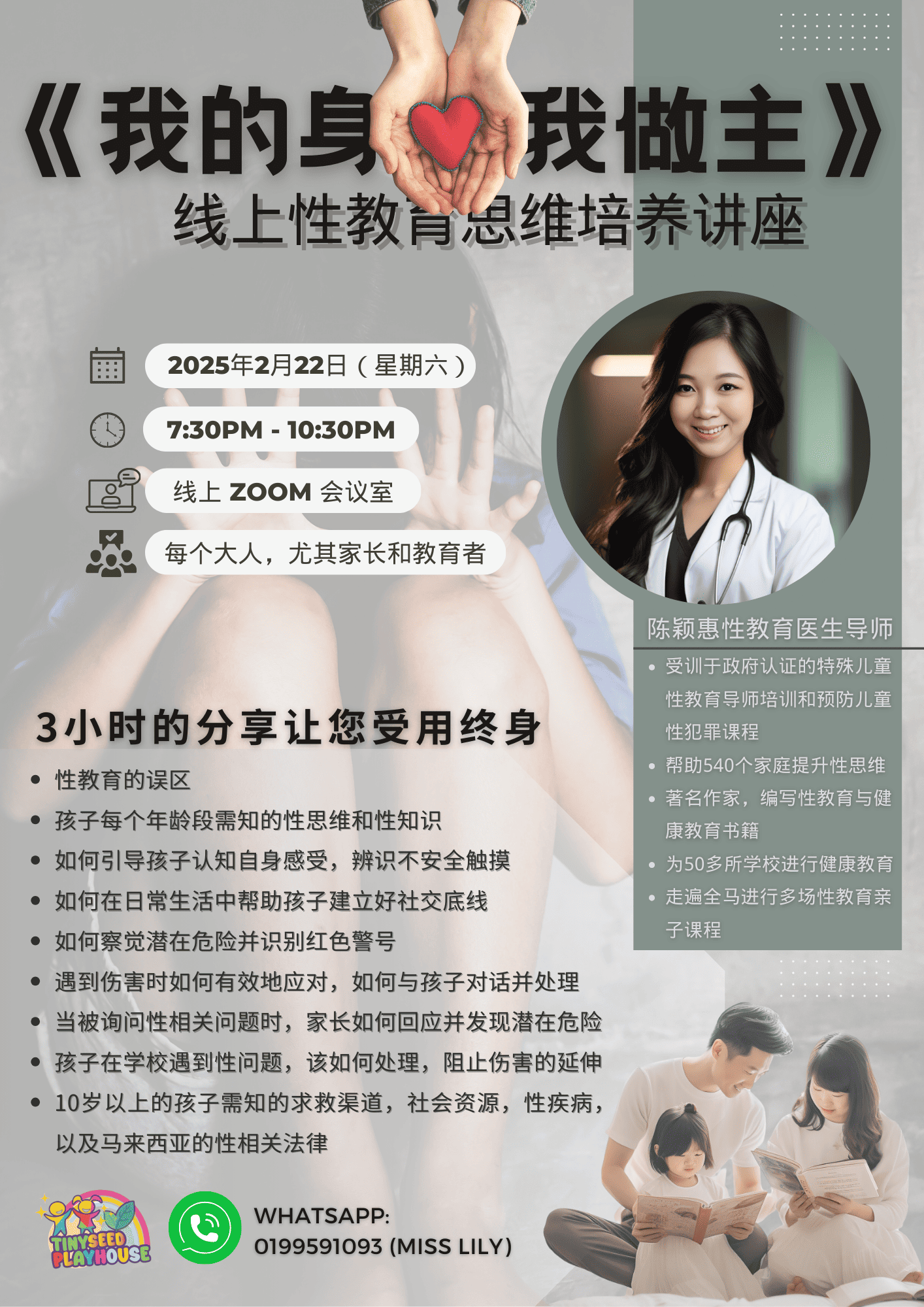 Image from: 性知识VS性思维