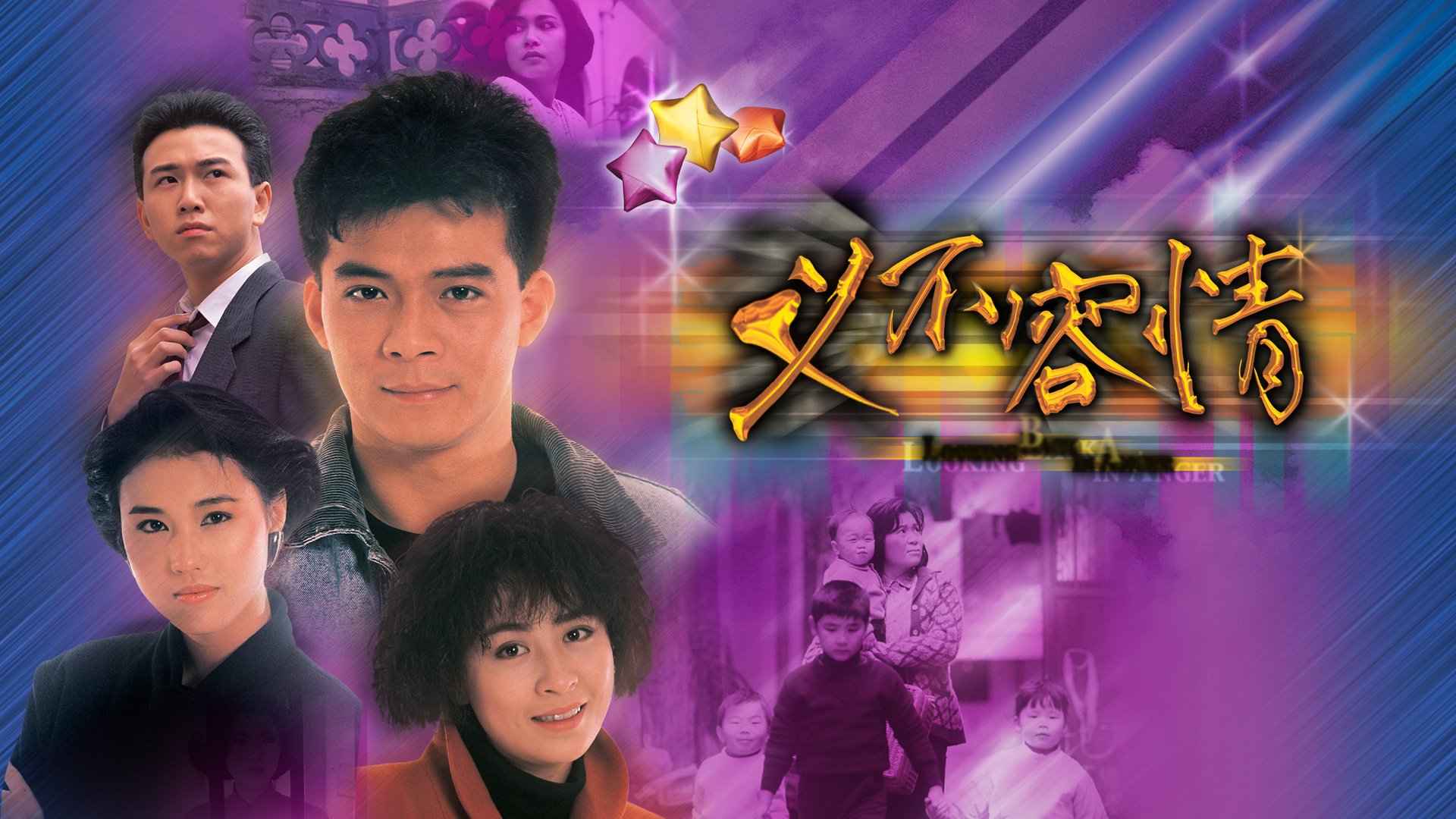 Image from: 4 iconic TVB series of the past decade and do they still ring a bell to you now? #BackInTime