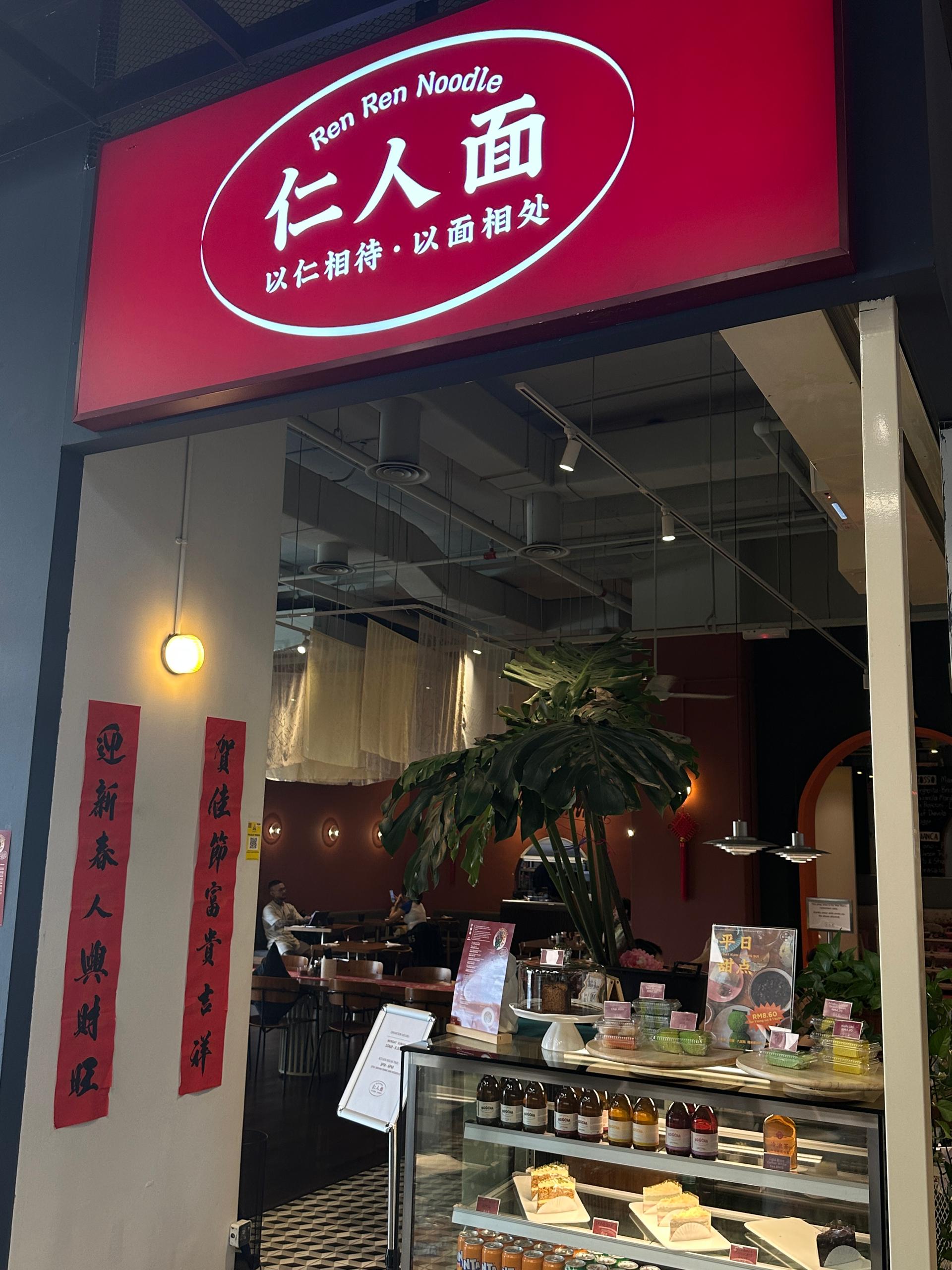 Image from: Café Feature Series #3: A Comfort-Food Hideout for Noodle Lovers