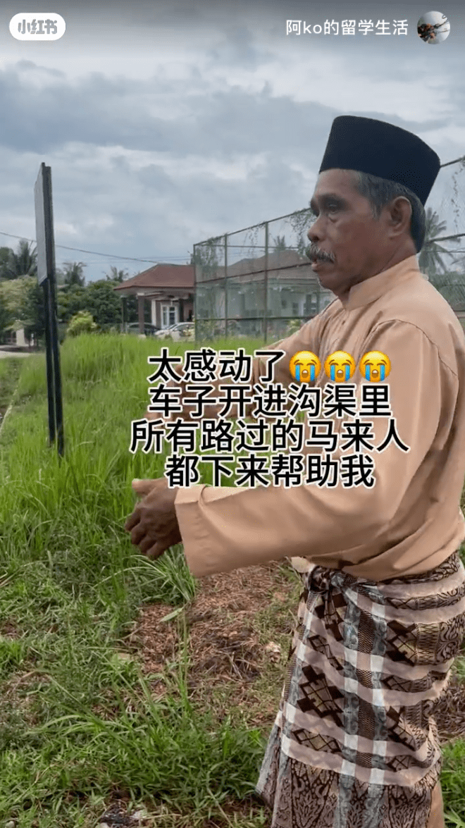 Image from: "This is Malaysia" - Passersby in full Baju Melayu go out of their way to help Chinese road users in need on #RAYA2024