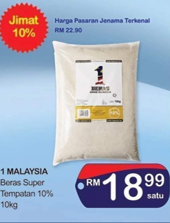 Image from: Rice Prices Soar as Ramadan Nears: A Call for Compassion and Action