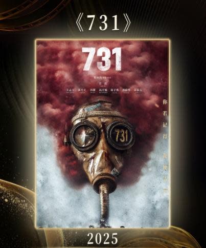 Image from: 中国人永不原谅日本