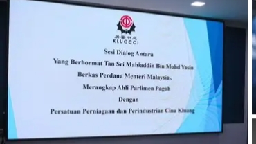Image from: “Isn't PN Better Than Umno Youth?!” Muhyiddin On A Charm Offensive To Attract Chinese Voters...
