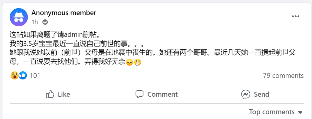 Image from: 你相信前世记忆吗？我以前也不信！