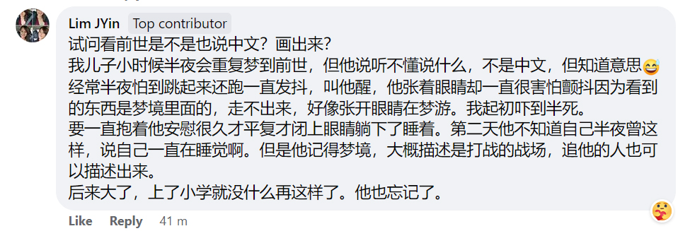 Image from: 你相信前世记忆吗？我以前也不信！