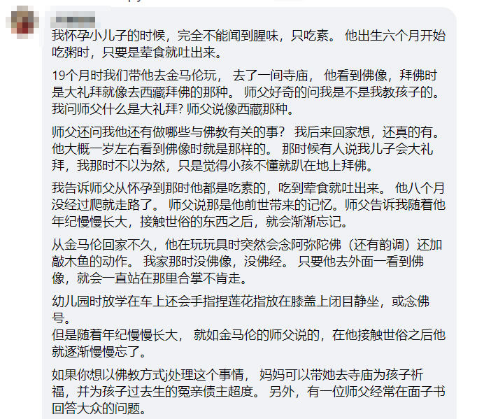 Image from: 你相信前世记忆吗？我以前也不信！