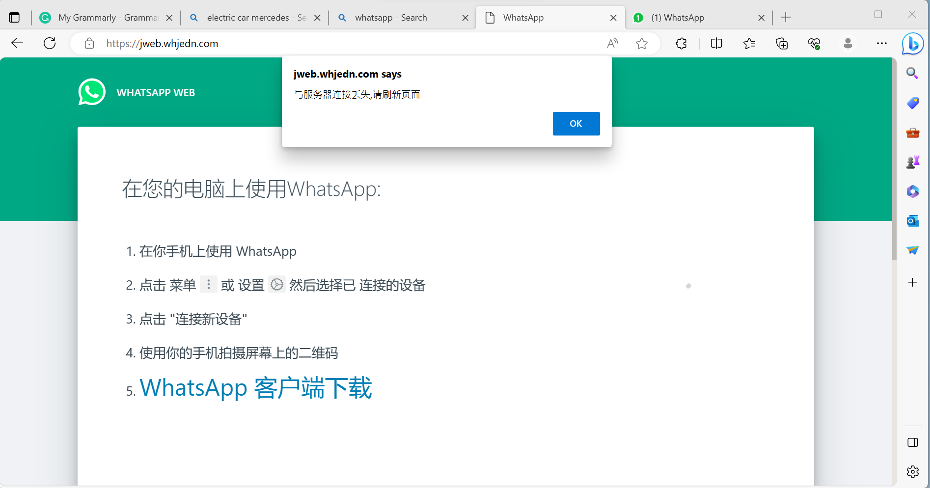 Image from: Be Careful with WhatsApp Web #Hack