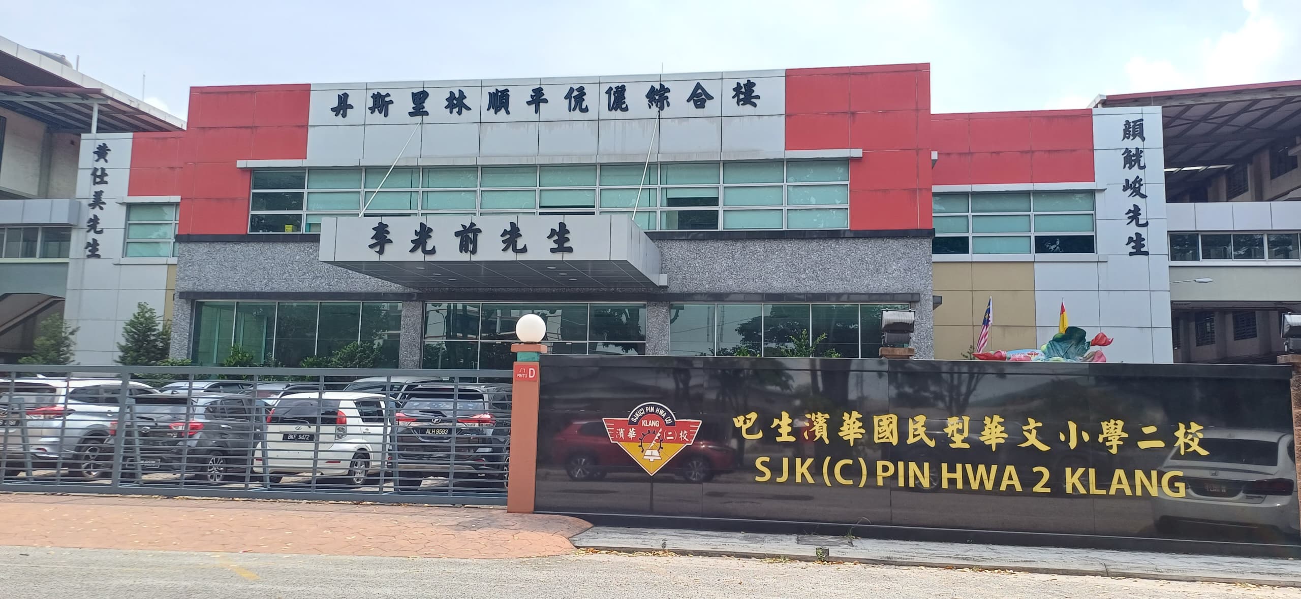 Image from: Through the Maze: A Parent’s Journey into Malaysia’s Chinese Vernacular School System