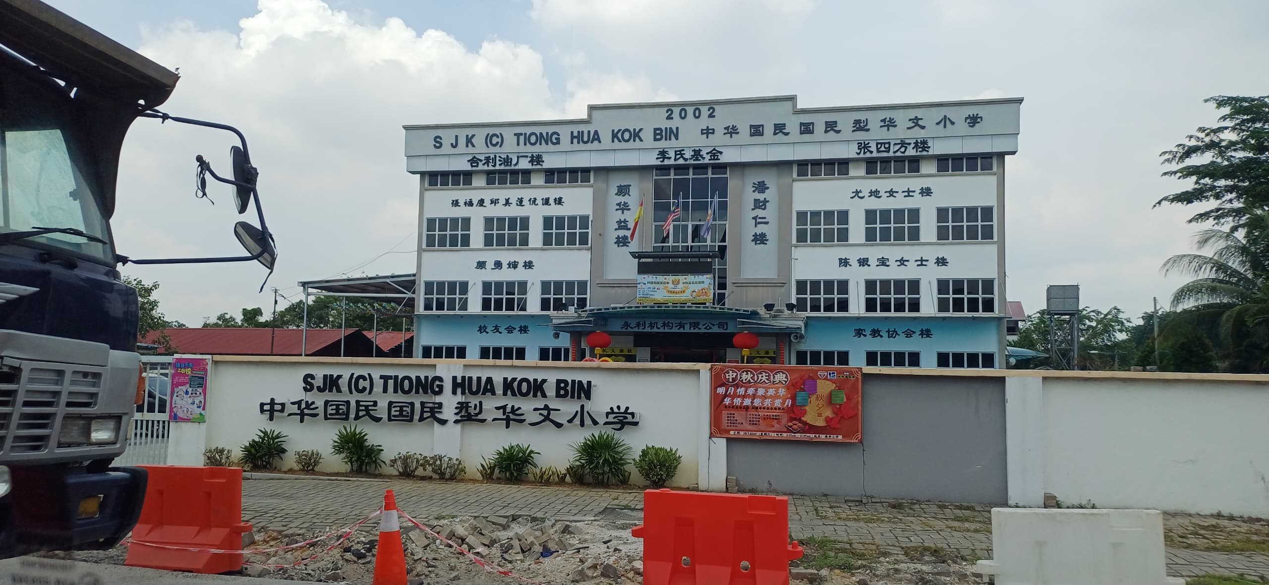 Image from: Through the Maze: A Parent’s Journey into Malaysia’s Chinese Vernacular School System