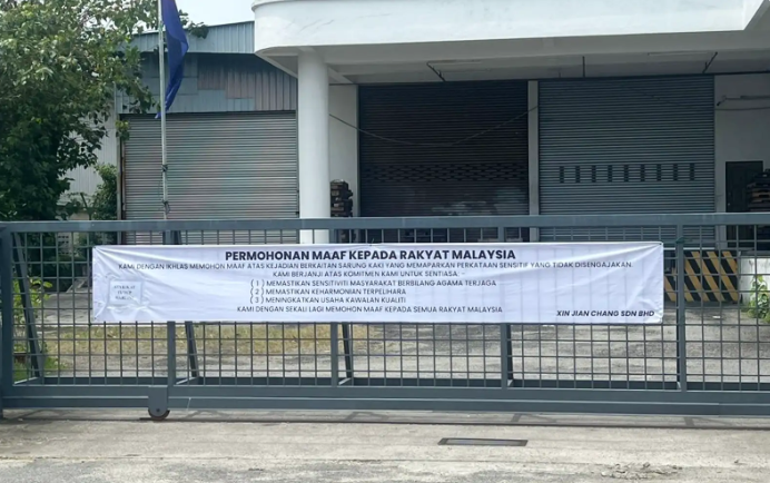Image from: Factory Involved in 'Allah' Socks Controversy Shuts Down Amid Security Concerns