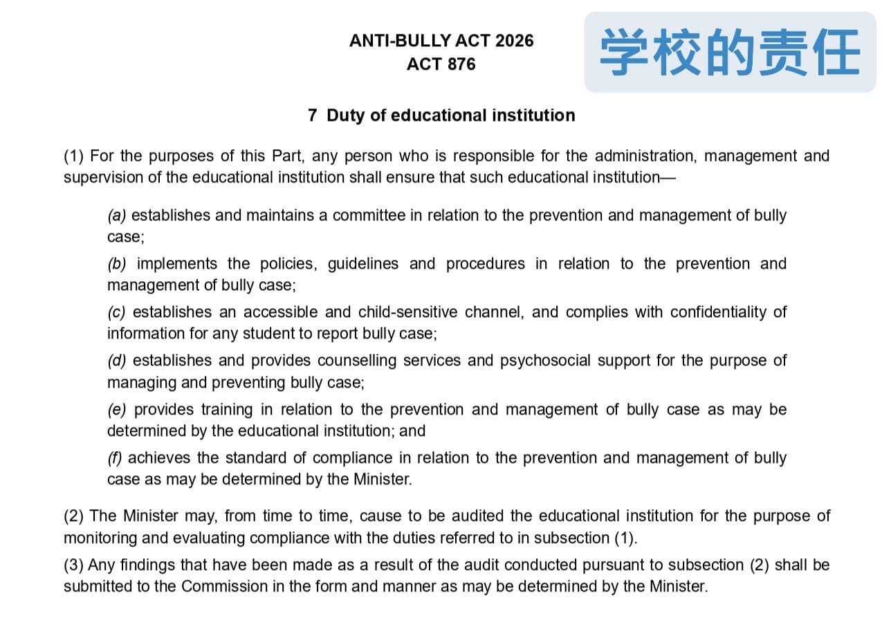Image from: 铁「律」教育 –—— 谈《反霸凌法令Anti-Bully Act 2016》仲裁庭(Tribunal for Anti Bullying 『“TAB”』)的权限与限制、教育单位/学校与父母的责任