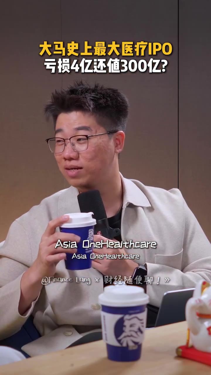 Image from: Asia OneHealthcare拟在大马上市 估值或达300亿令吉但近年由盈转亏