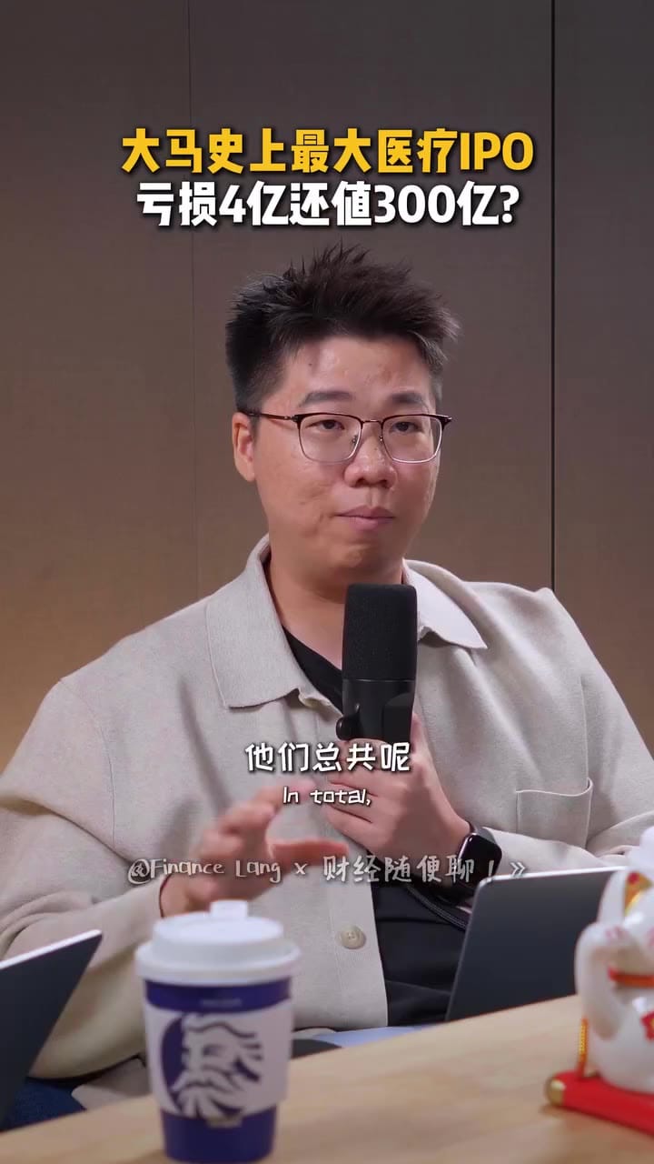 Image from: Asia OneHealthcare拟在大马上市 估值或达300亿令吉但近年由盈转亏