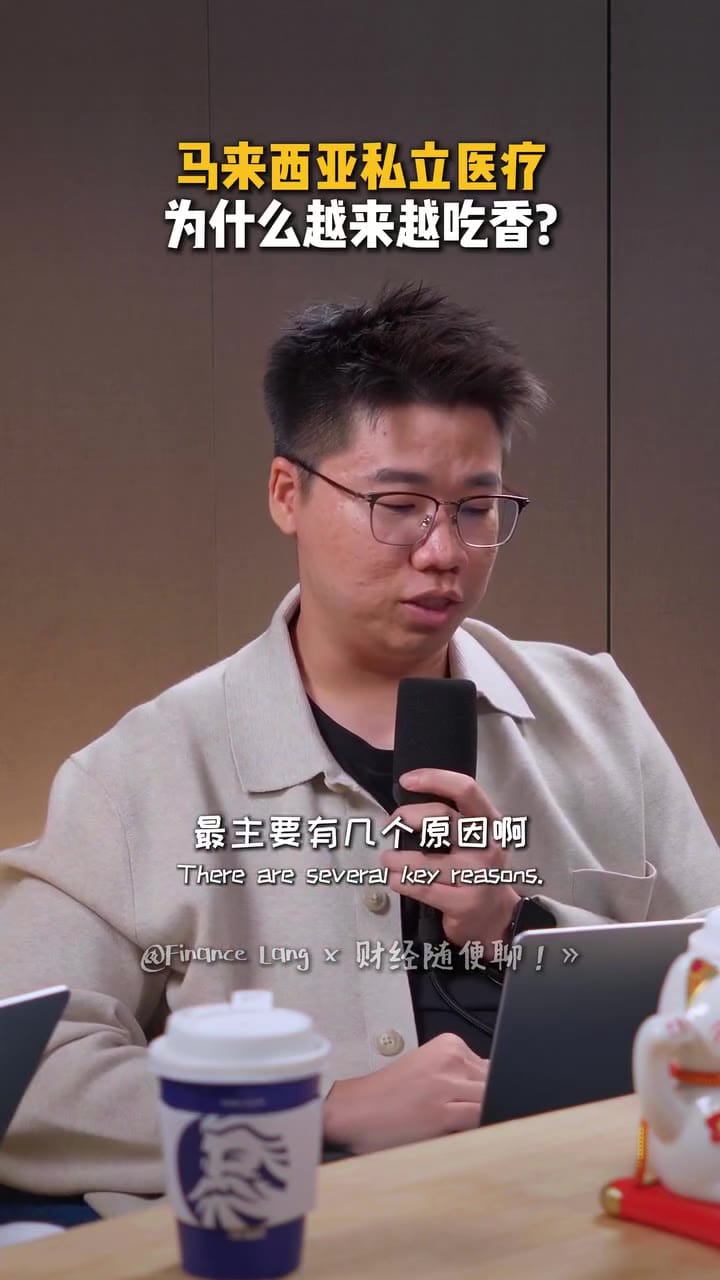 Image from: 马来西亚私立医疗行业前景看好 多重因素推动市场需求增长