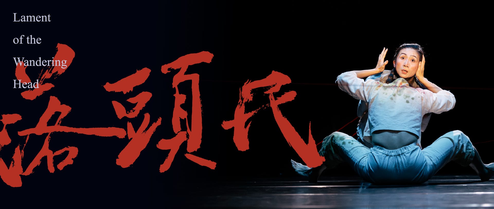 Image from: ARTS | GTF2026: Which Ticketed Shows Should You Watch?