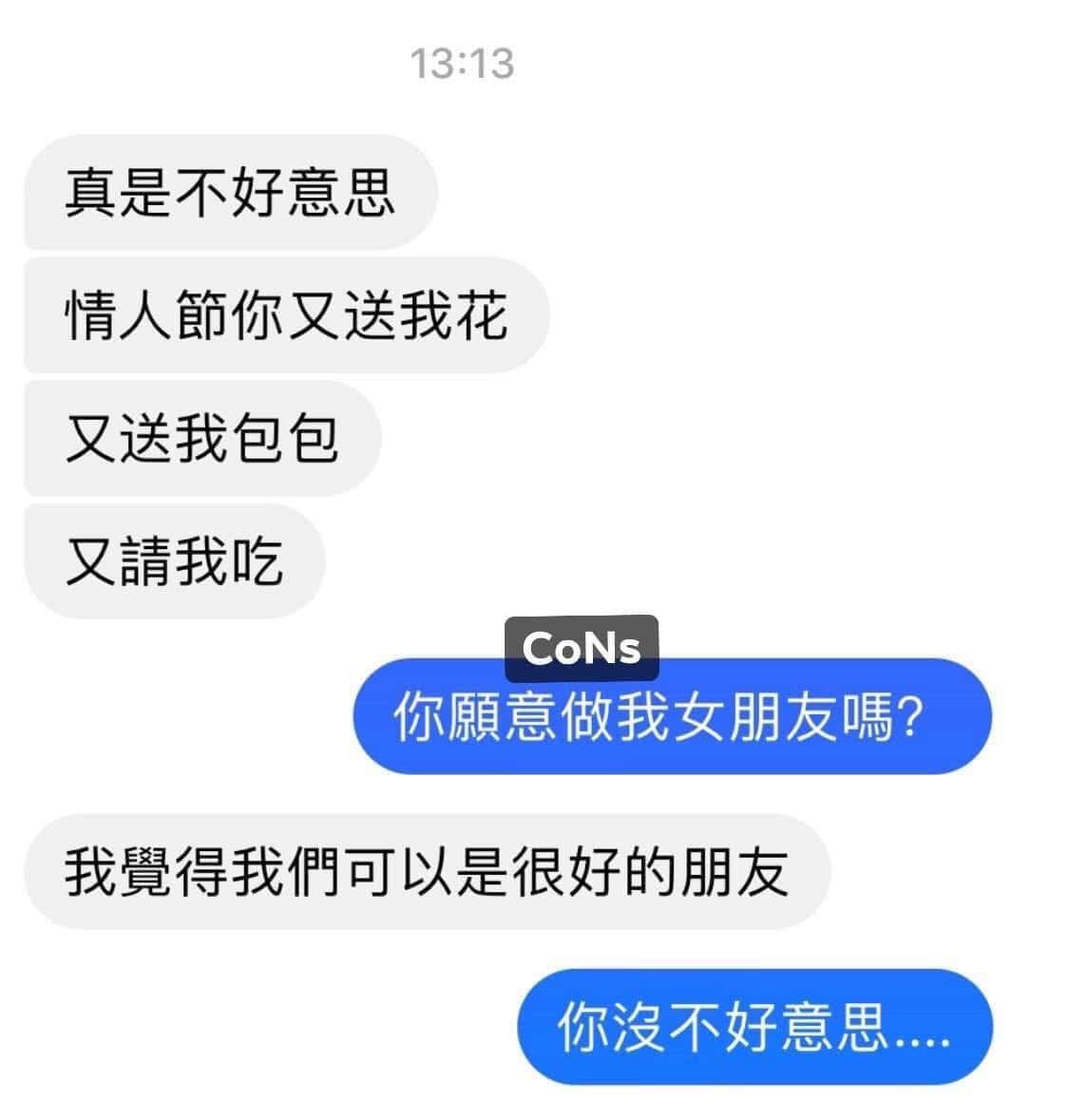 Image from: Flowers, Dinner and a Bag… But Still Just Friends