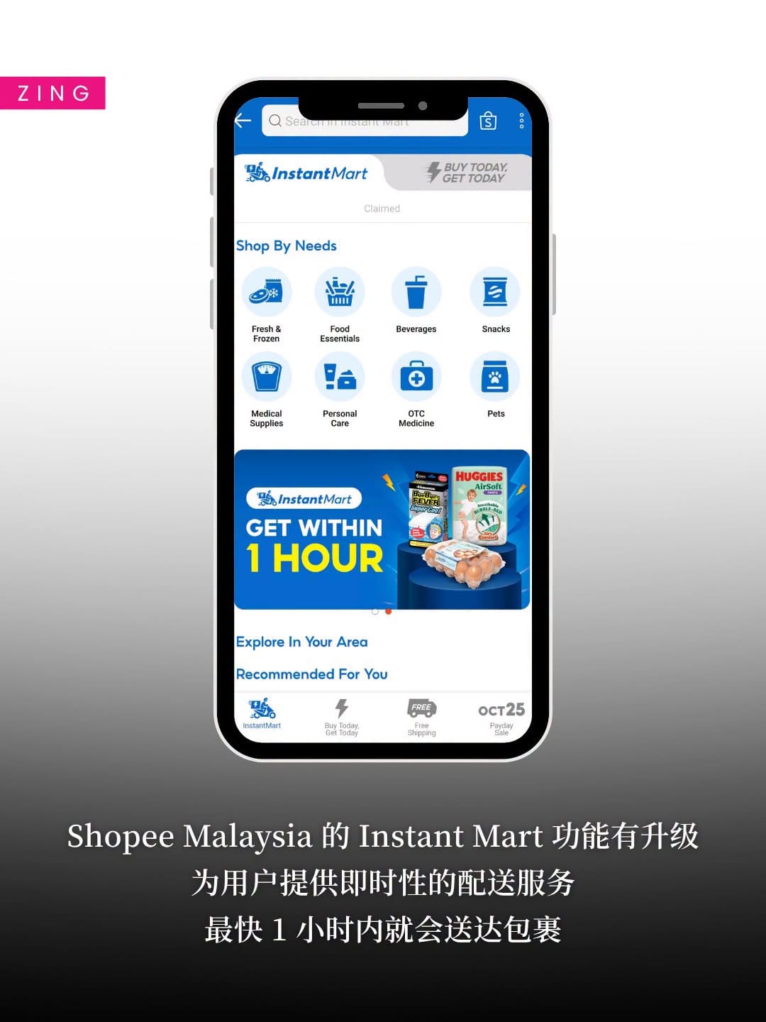 Image from: Shopee’s 1 Hour Delivery Is Here? Online Shopping Is Getting Faster!