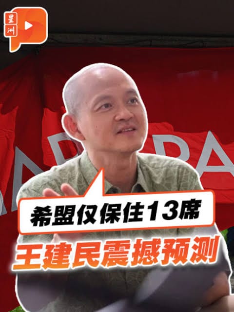 Image from: 8123森州变天?