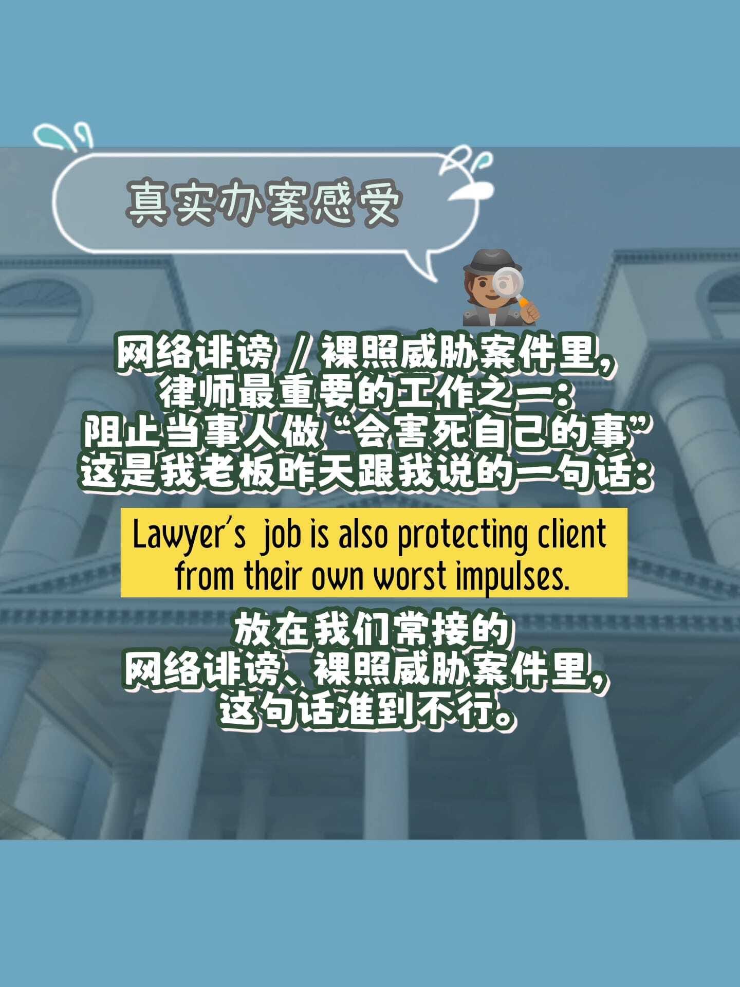 Image from: 不雅照片 vs 网络诽谤，其实大不同 ！