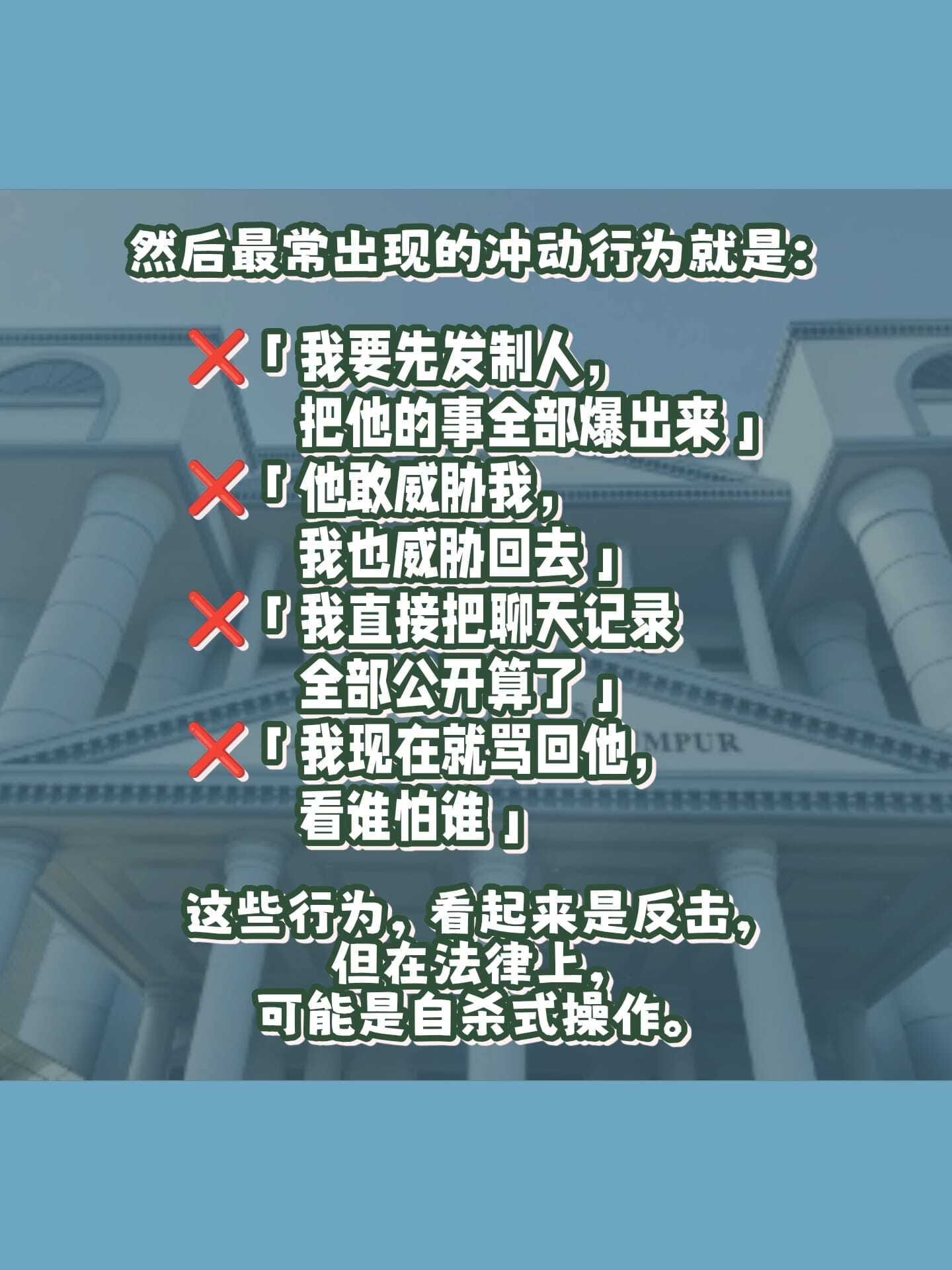 Image from: 不雅照片 vs 网络诽谤，其实大不同 ！