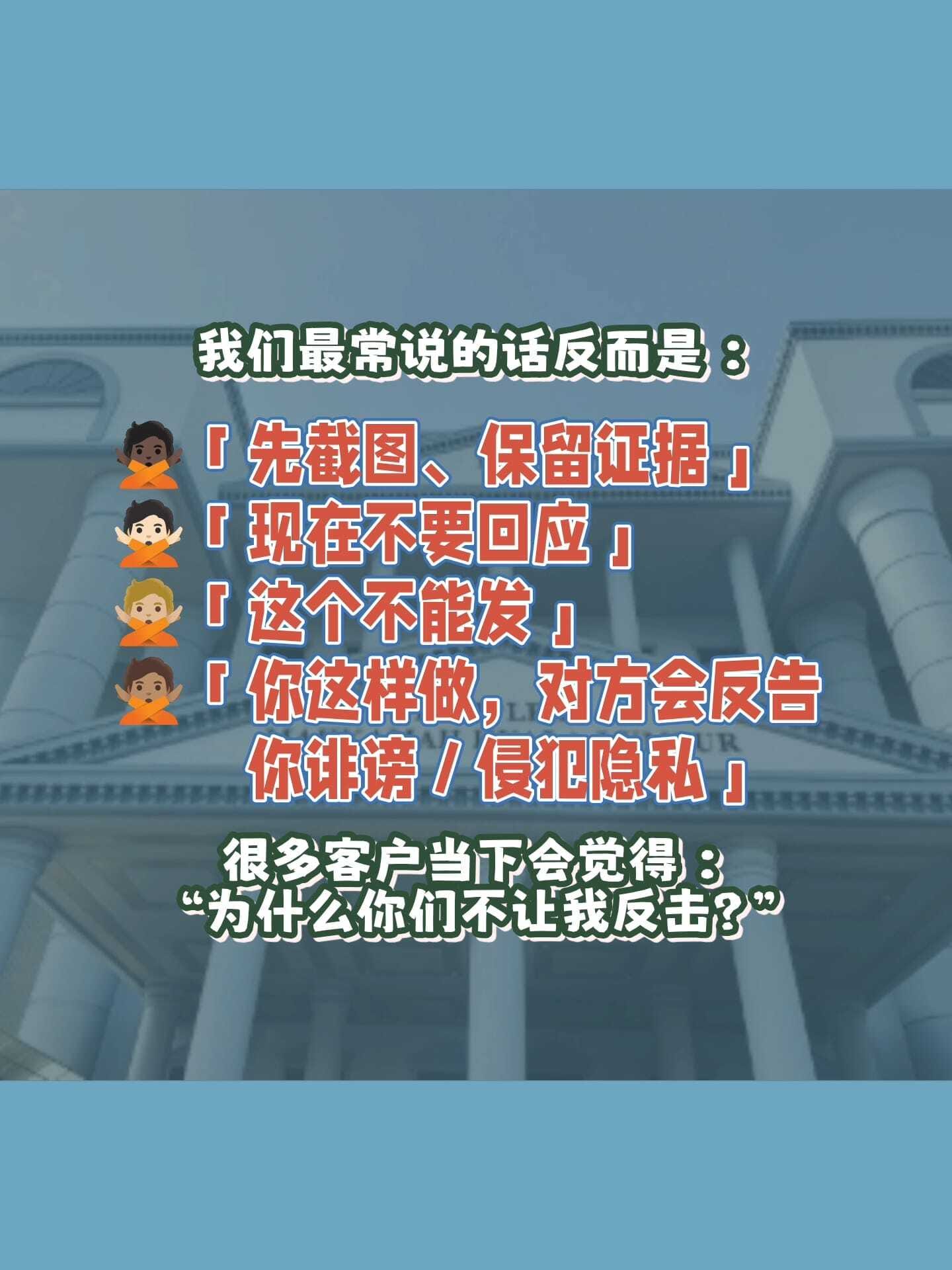 Image from: 不雅照片 vs 网络诽谤，其实大不同 ！