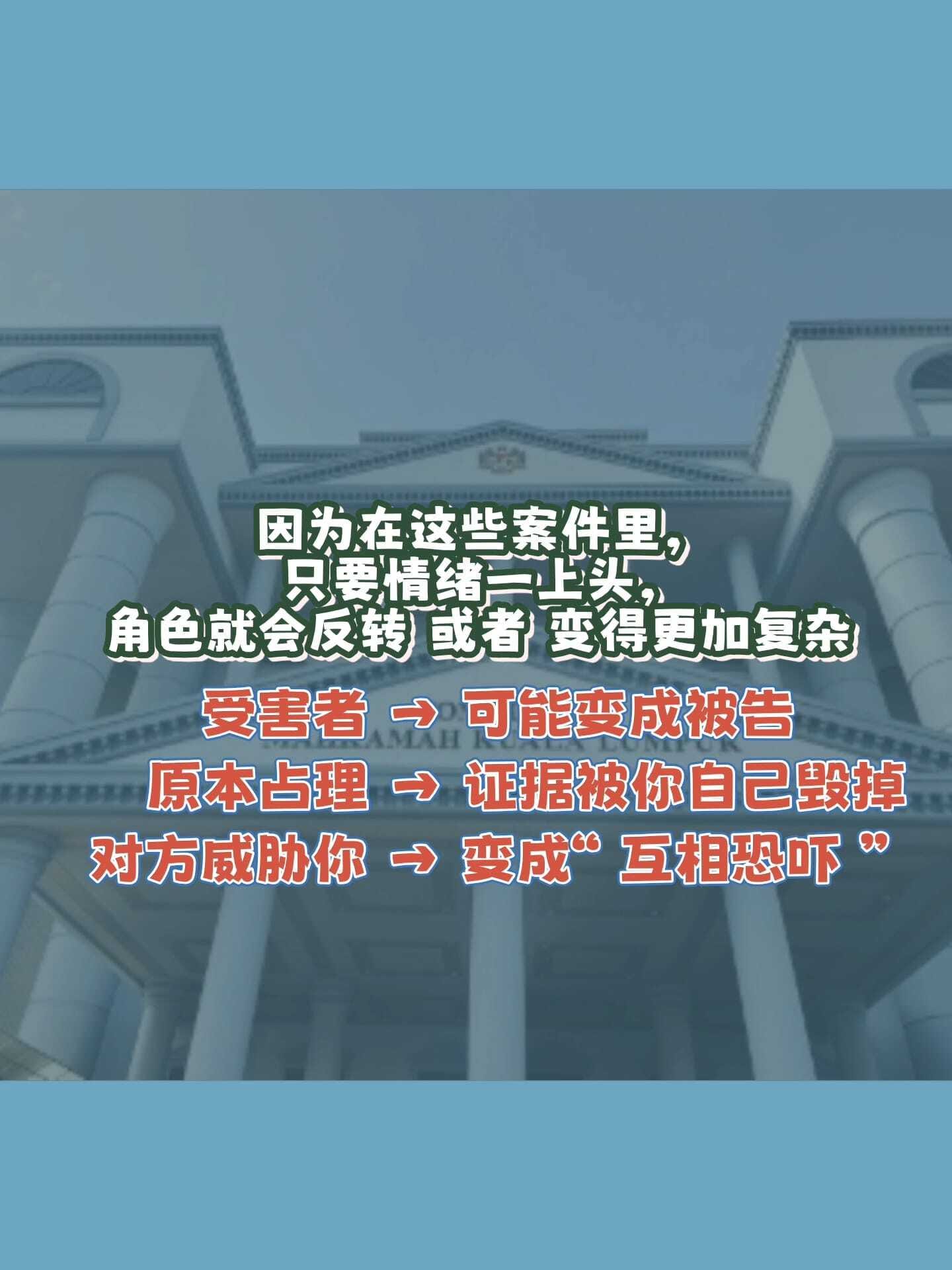 Image from: 不雅照片 vs 网络诽谤，其实大不同 ！