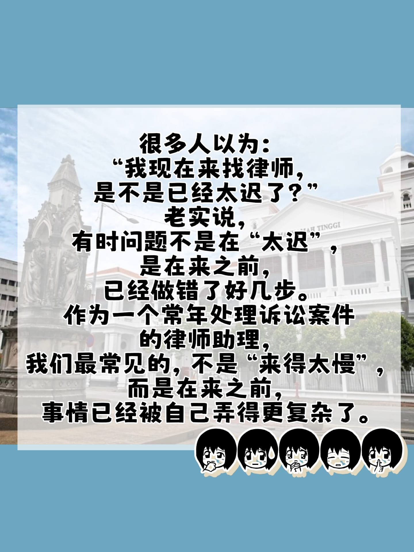 Image from: 客户来找律师前，已经做错了什么 ？