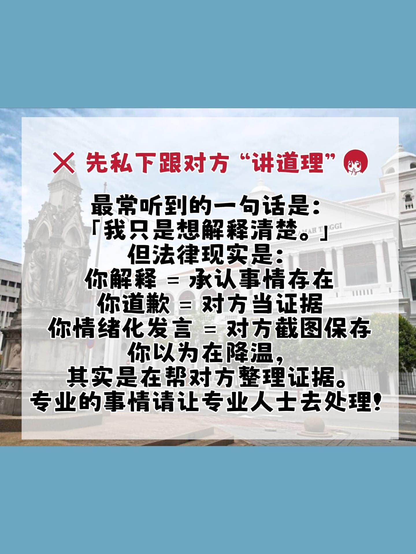 Image from: 客户来找律师前，已经做错了什么 ？