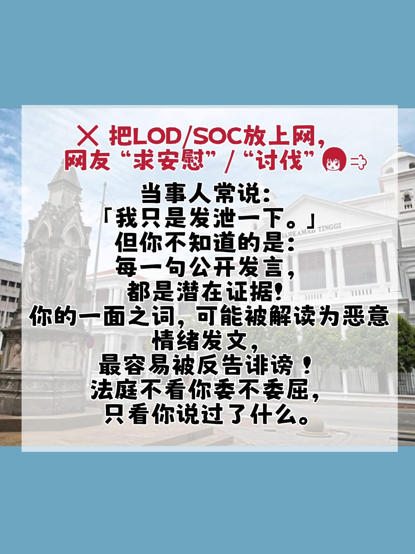 Image from: 客户来找律师前，已经做错了什么 ？