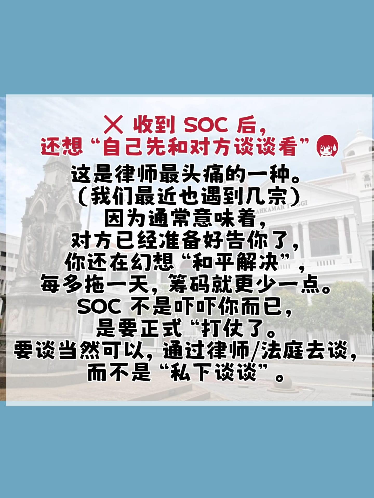 Image from: 客户来找律师前，已经做错了什么 ？
