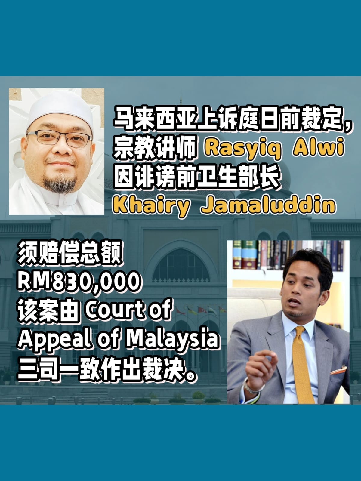 Image from: Rasyiq诽谤前卫生部长Khairy