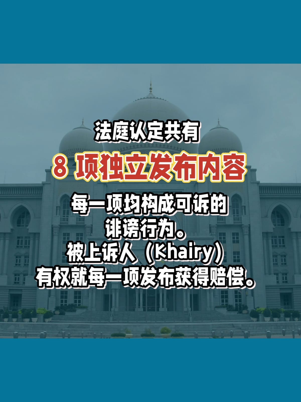 Image from: Rasyiq诽谤前卫生部长Khairy