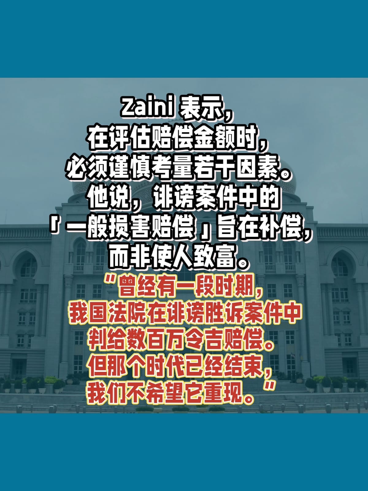 Image from: Rasyiq诽谤前卫生部长Khairy