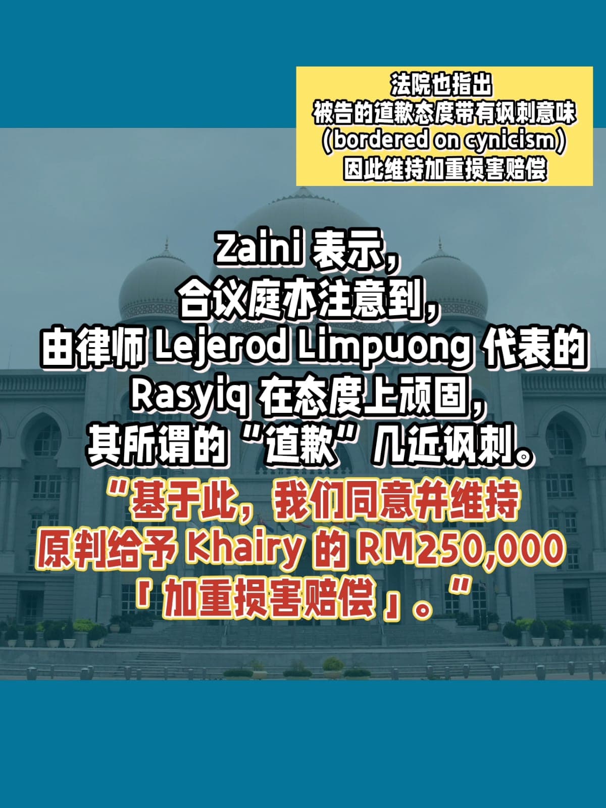 Image from: Rasyiq诽谤前卫生部长Khairy