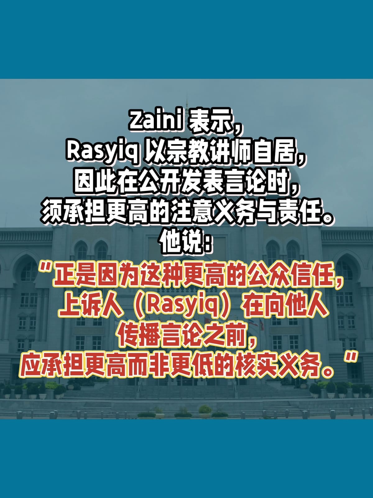 Image from: Rasyiq诽谤前卫生部长Khairy