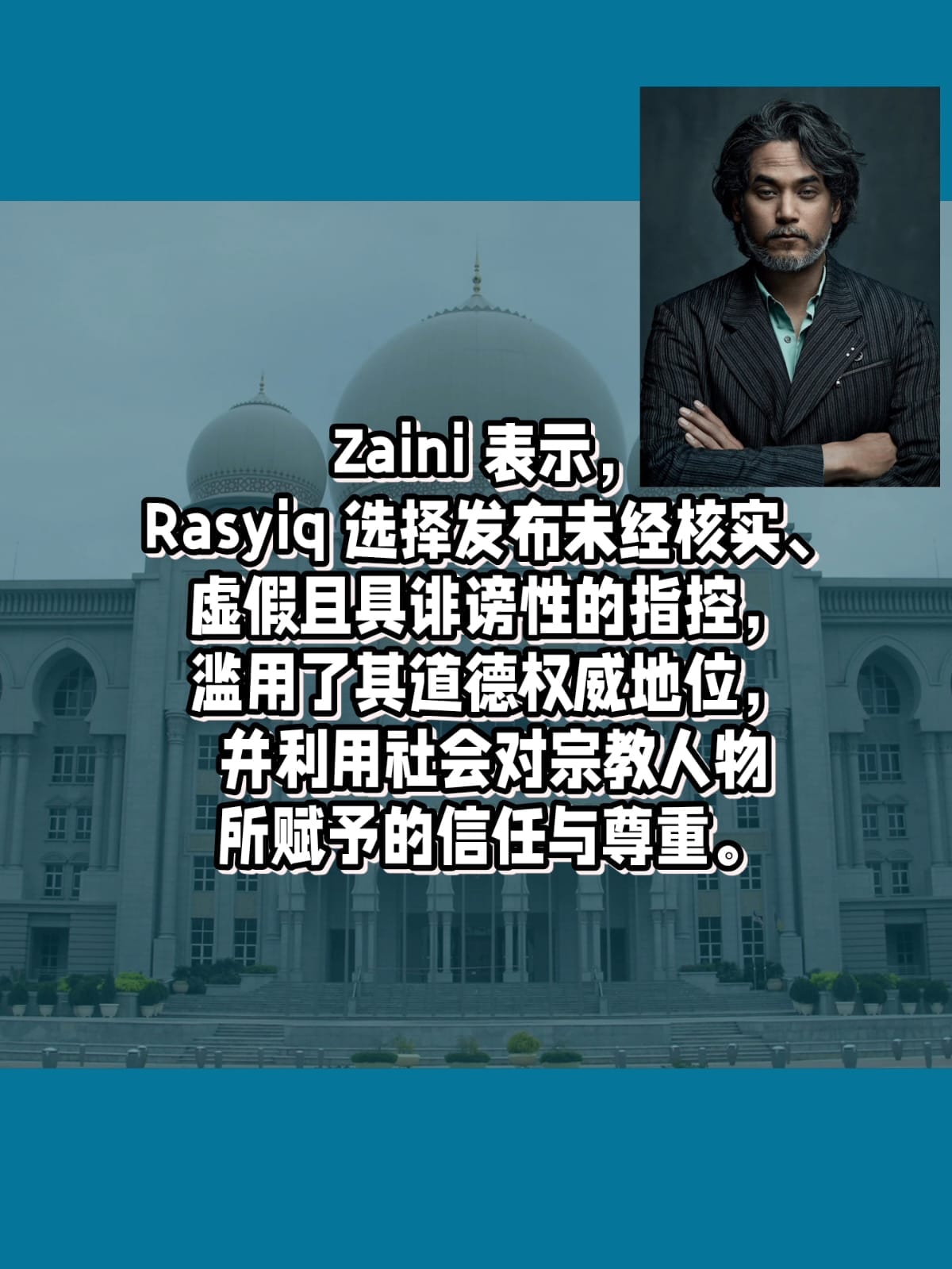 Image from: Rasyiq诽谤前卫生部长Khairy