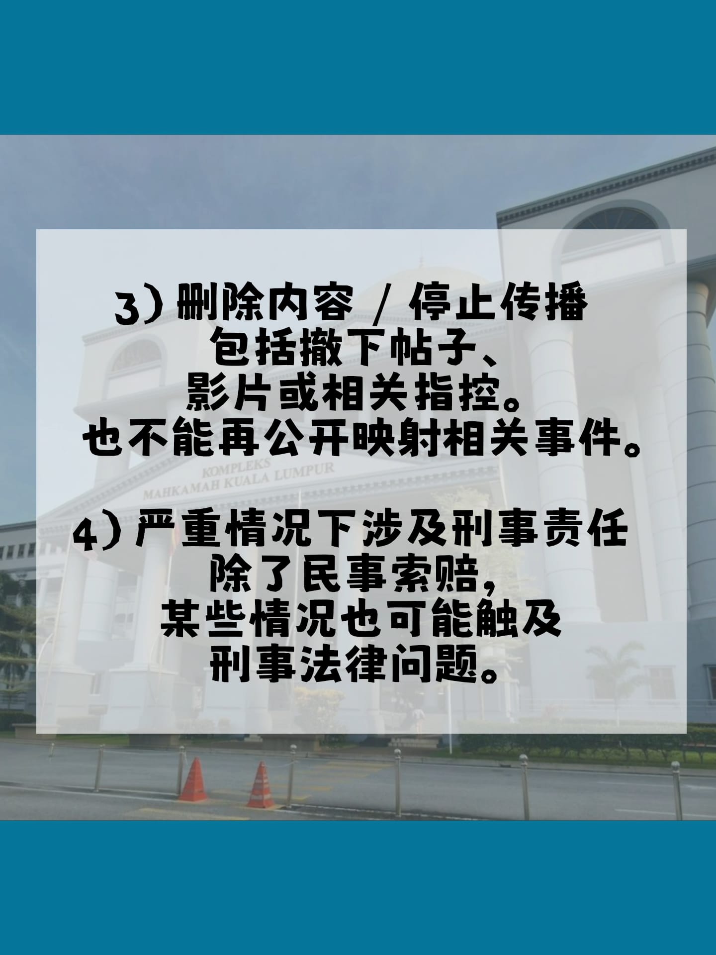 Image from: 🤷🏻♀️什么是诽谤?骂人就算犯法?