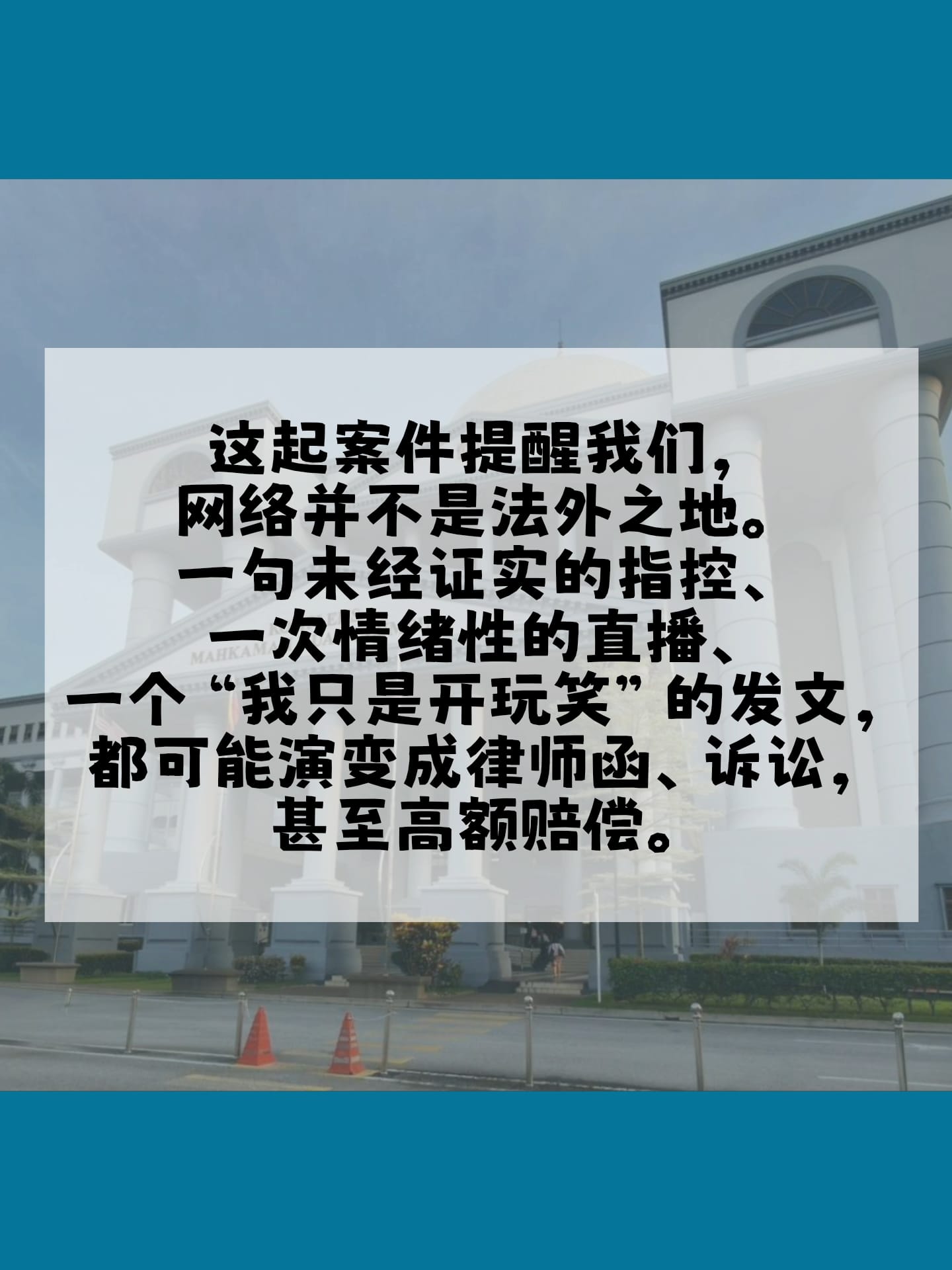 Image from: 🤷🏻♀️什么是诽谤?骂人就算犯法?