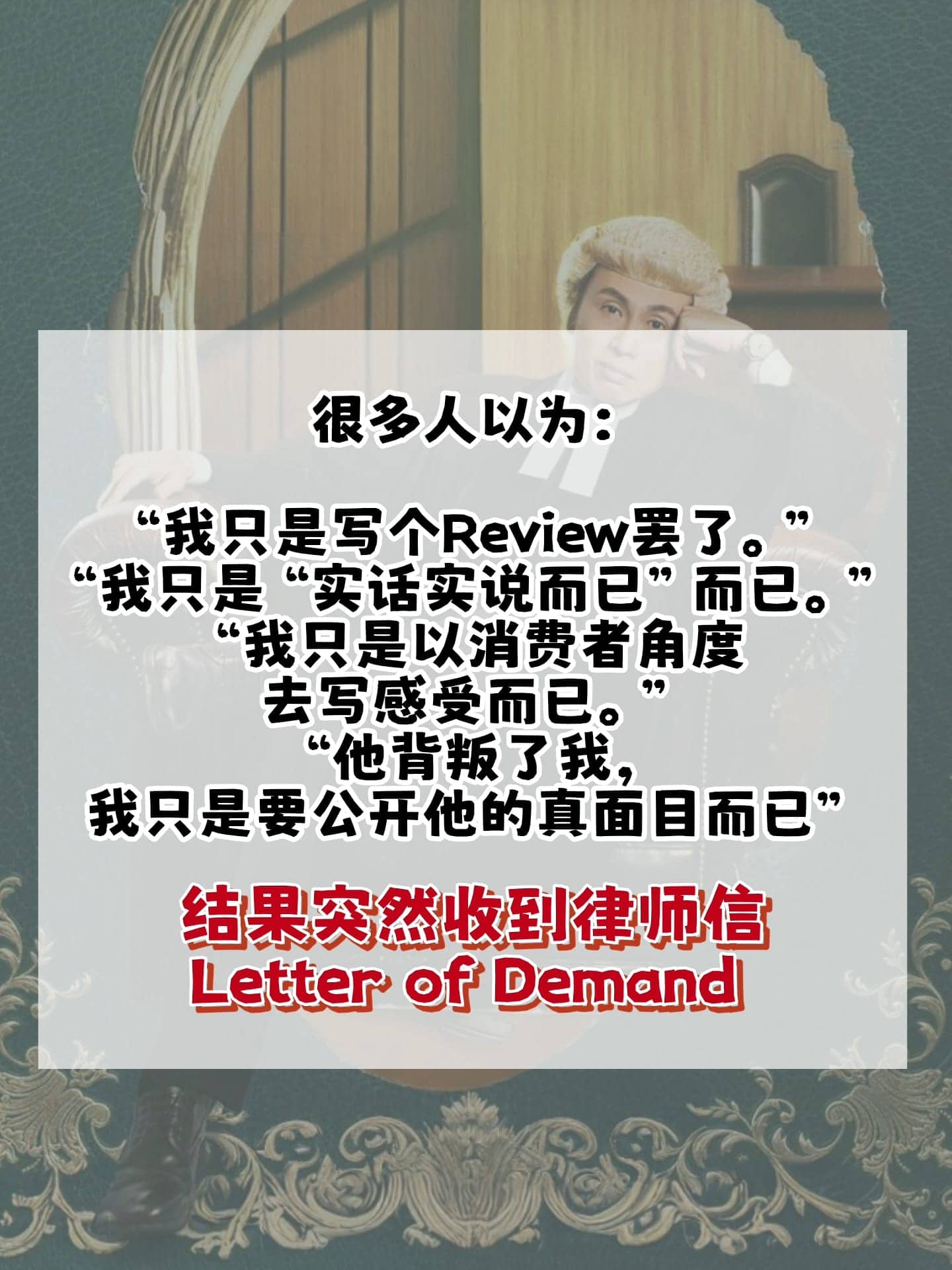 Image from: 我可以假装没有收到吗?删帖就没事了吗?
