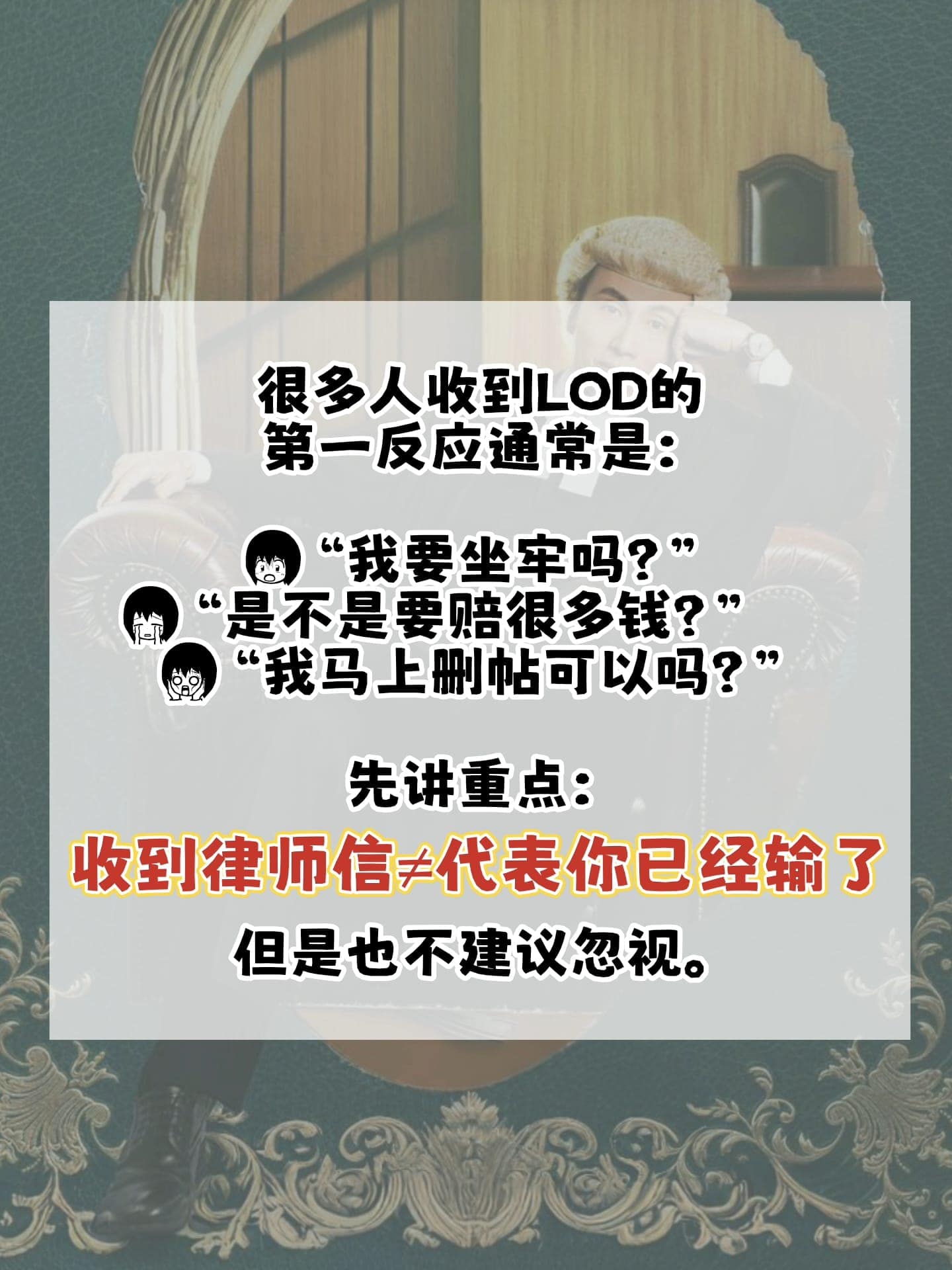 Image from: 我可以假装没有收到吗?删帖就没事了吗?