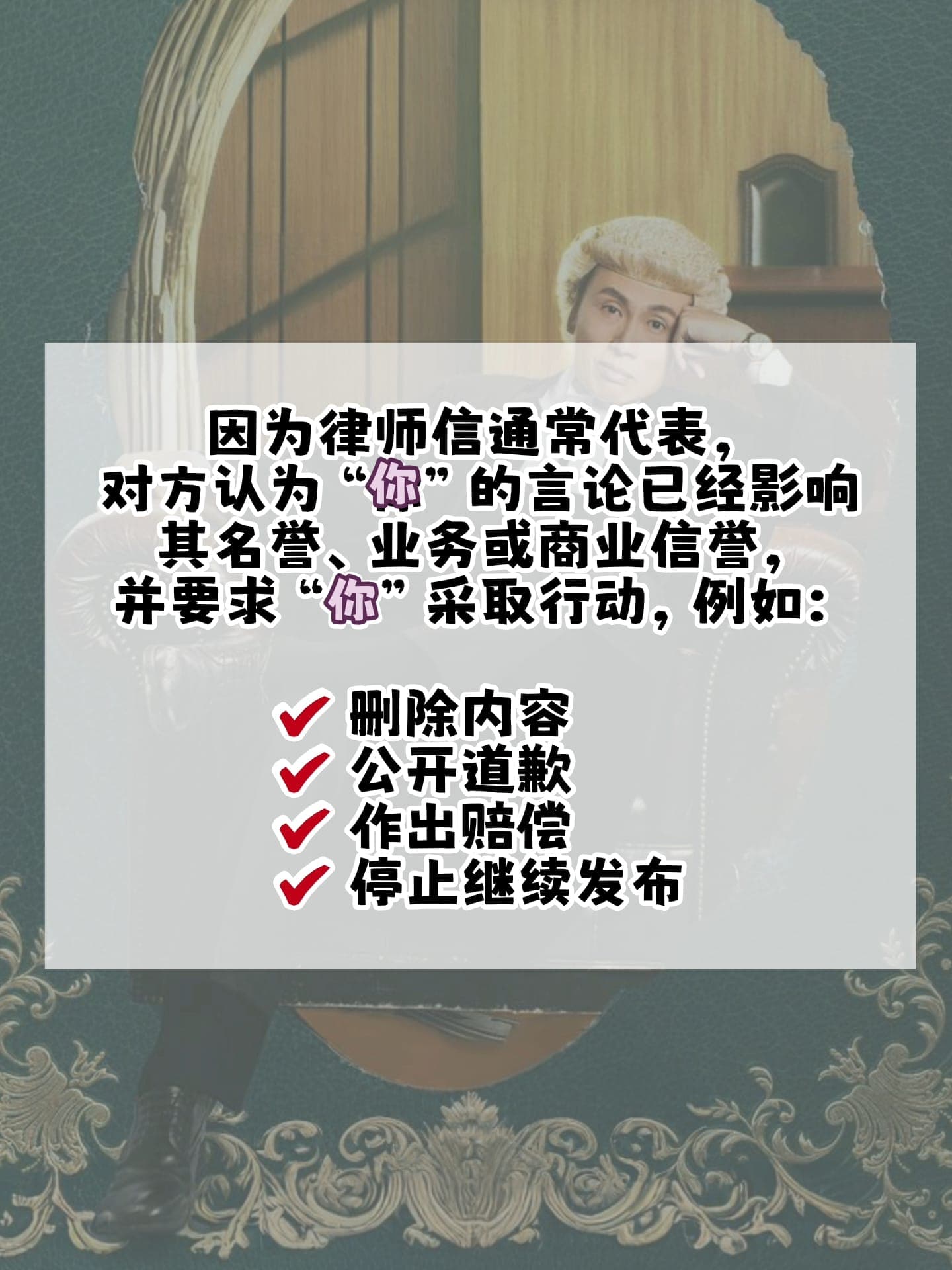 Image from: 我可以假装没有收到吗?删帖就没事了吗?
