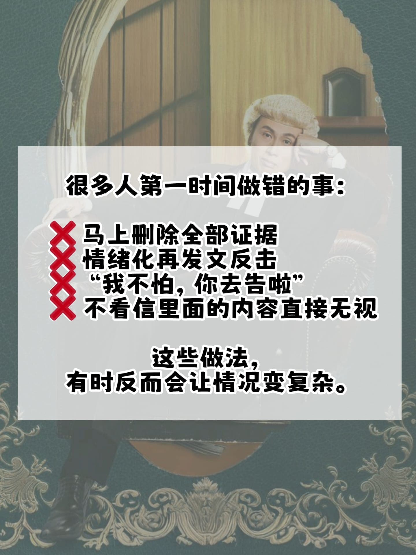 Image from: 我可以假装没有收到吗?删帖就没事了吗?