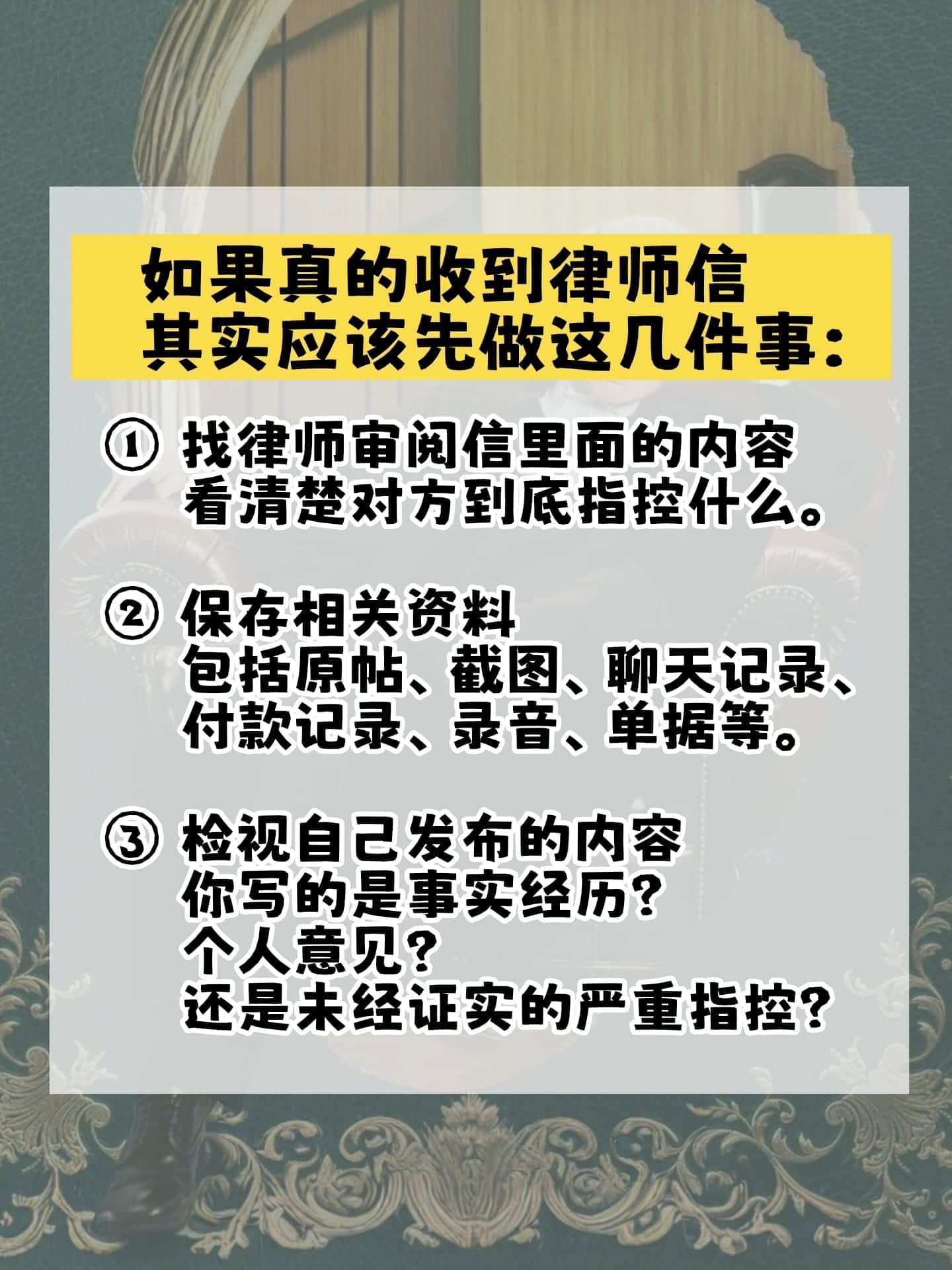 Image from: 我可以假装没有收到吗?删帖就没事了吗?
