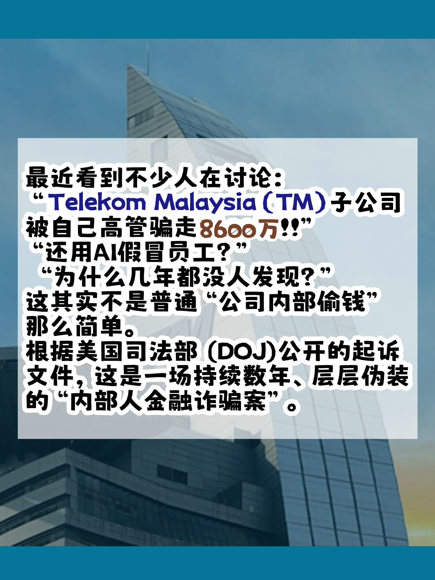 Image from: TM USA 8600万的局?花生省魔术?